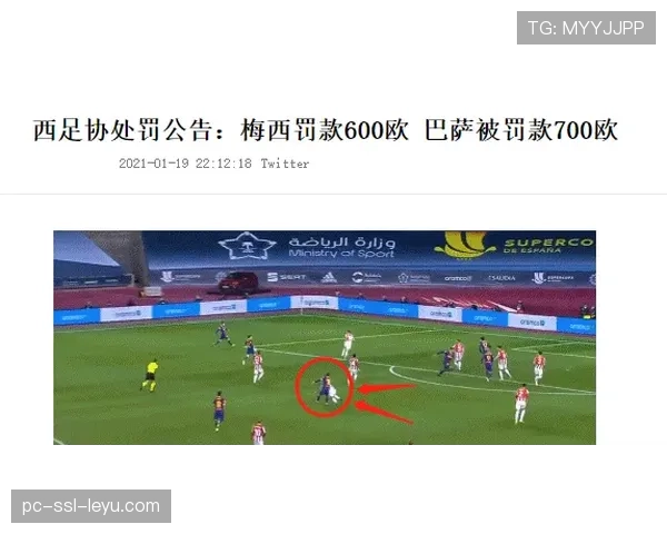 VAR技术持续完善，西甲联盟寻求判罚准确性与比赛流畅性平衡